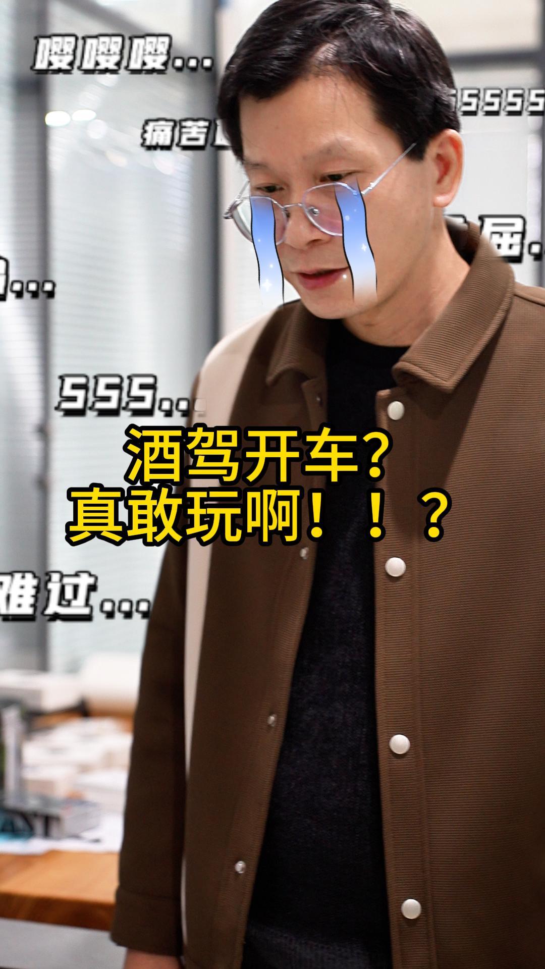 酒后千萬不要開車！為自己負責，也是為他人負責！#安全三維動畫